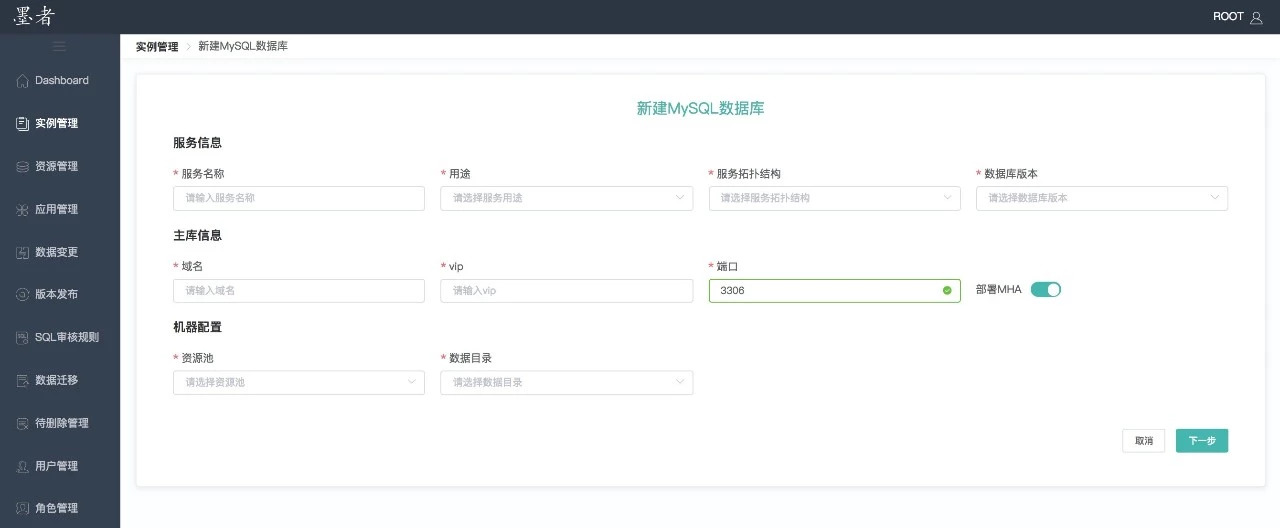 墨者