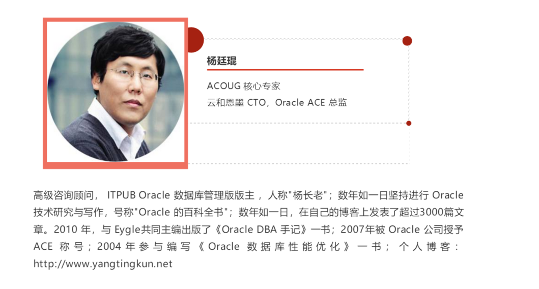 杨廷琨