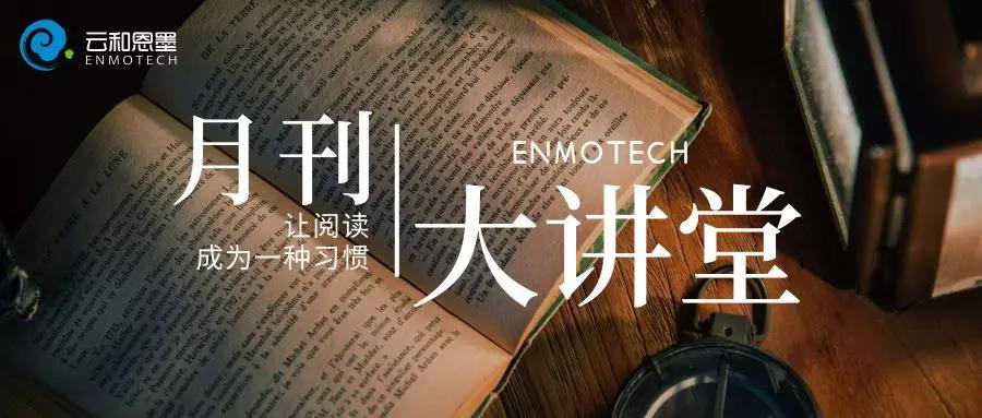 大讲堂电子刊