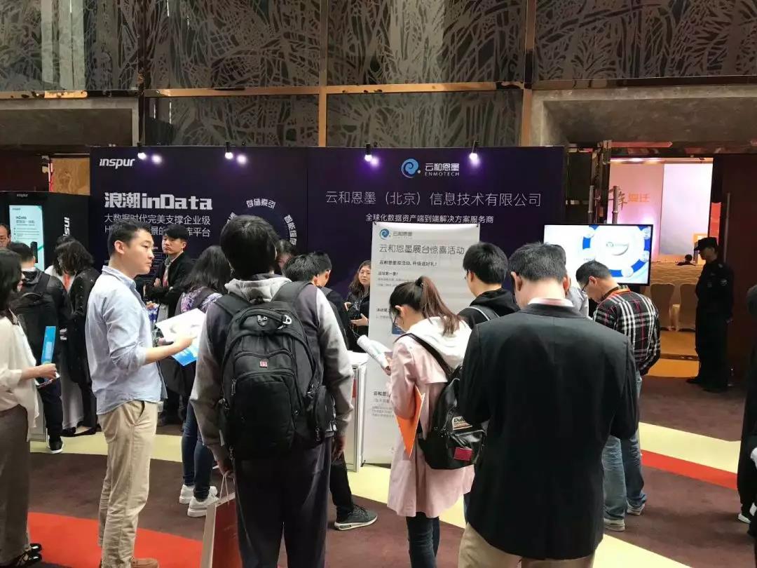 热闹的云和恩墨展台