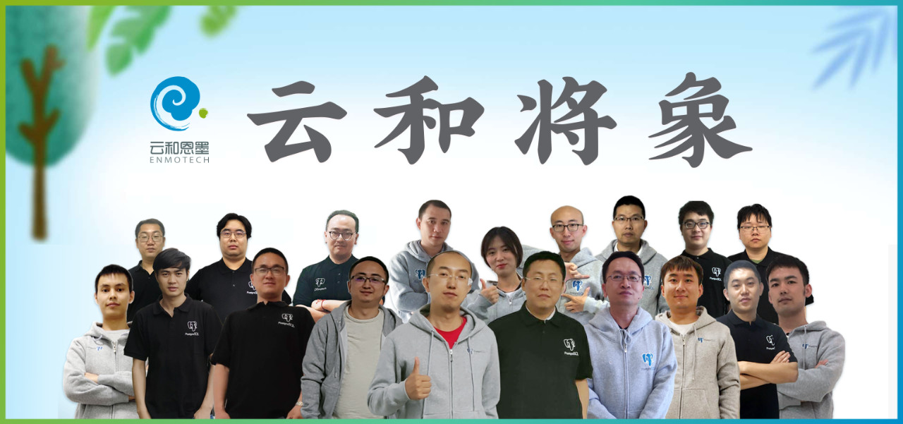 云和恩墨PG技术团队(部分) 云和恩墨PG技术团队(部分)