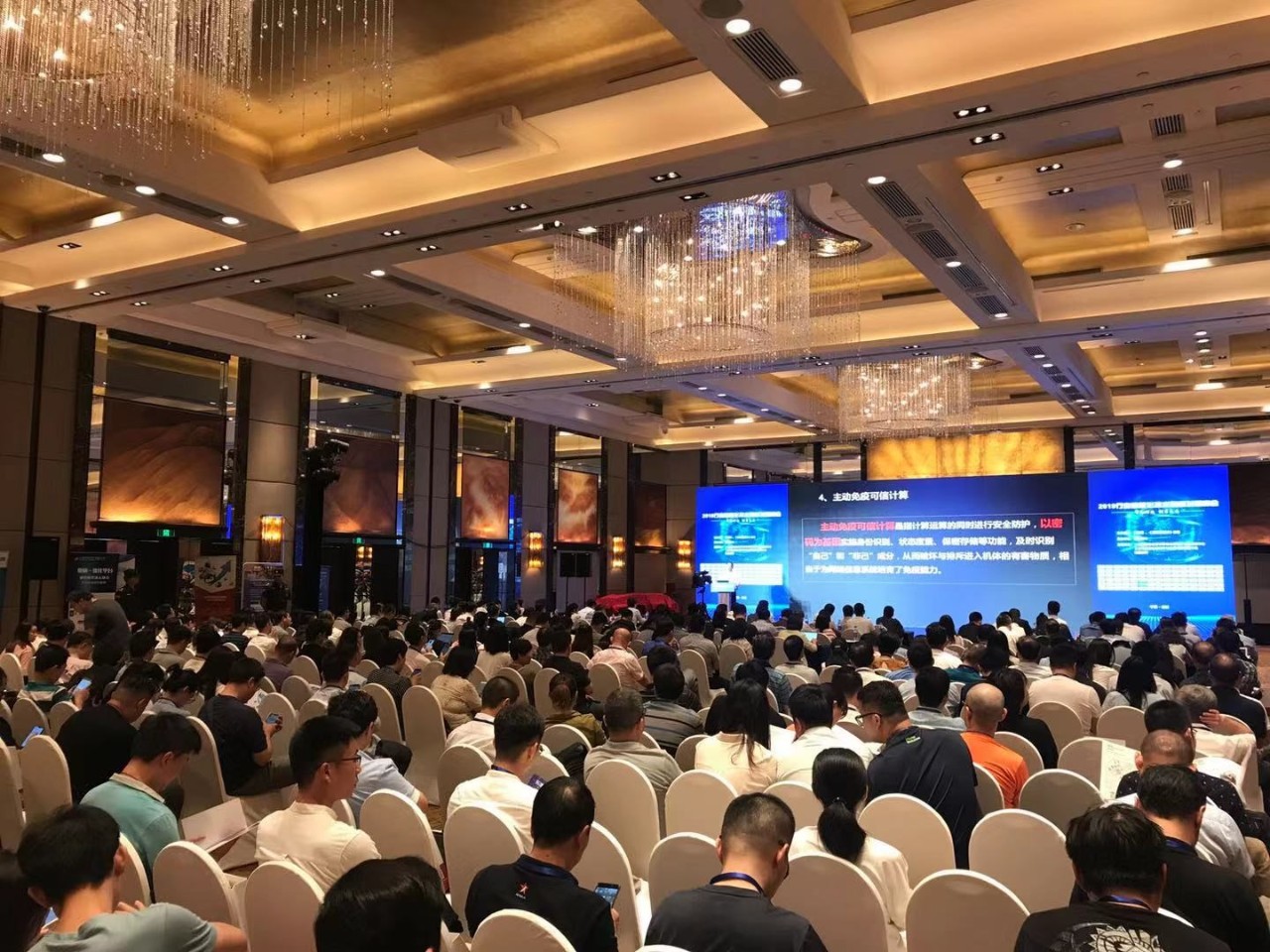 2019行业信息化技术创新发展峰会现场