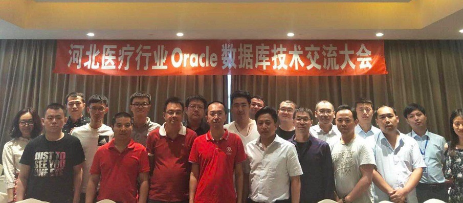 部分与会人员合影