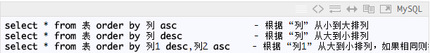 d、排序asc，desc